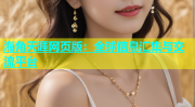 海角天涯网页版：全球信息汇集与交流平台-海角天涯社区在线入口官网