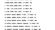 灯谜大全及答案最简单,经典灯谜解析与趣味解答