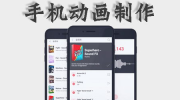 动画制作软件手机版,轻松创作，随时随地展现你的创意风采