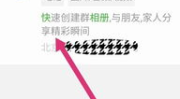微信私密相册怎么建群,轻松创建专属社群