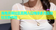 海角天涯社区官网入口畅享多元互动社交新体验—海角天涯社区在线入口官网