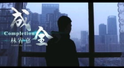成全视频在线观看免费观看,成全视频免费在线观看，轻松享受高清视听体验