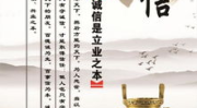 关于诚信的名言50句,50句经典格言诠释诚信真谛”
