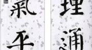 汉字的谐音对联,汉字谐音对联赏析