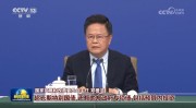 十四届全国人大三次会议举行经济主题记者会？直播经济主题记者会