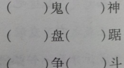 烈开头的成语,烈字开头的成语解析