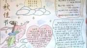 中秋节的故事30字左右,嫦娥奔月，吴刚伐桂，月圆人团圆