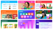 Canva可画重磅推出视觉套件20 解锁创造力与生产力的无限可能2025/7/4交互式内容