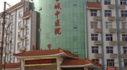 河南郑州管城中医院,专业医疗，温馨服务，守护健康