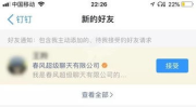钉钉怎么私密组织信息,钉钉私密组织信息高效生成指南