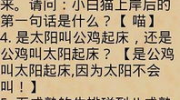 搞笑脑筋急转弯带答案,精选搞笑脑筋急转弯集锦