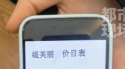 去美容院做私密套路,美丽背后的消费陷阱