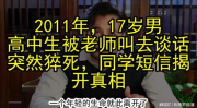 17岁学生被老师叫去谈话,17岁学生与老师的一次心灵交流