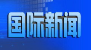 国际新闻下载安装,国际新闻APP下载指南