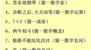 动物谜语大全及答案100个动物,100个动物谜语挑战你的智慧与知识边界