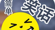 英语笑话带翻译爆笑 短一些,英语笑话精选
