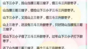 史上最难最变态绕口令,揭秘史上最难最变态绕口令之谜