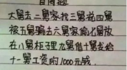 脑筋急转弯50题,50个脑筋急转弯挑战你的思维极限