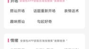 高情商聊天900句,900句实用聊天技巧解析